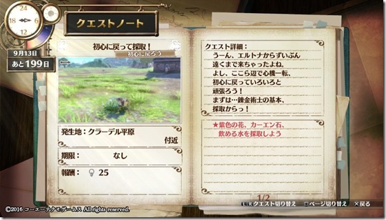 フィリスクエスト8-1 - コピー フィリスクエスト8-1 - コピー